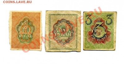 1 , 2 , 3 рубля 1919 г. до 17.10.10. 21-30 мск - img214