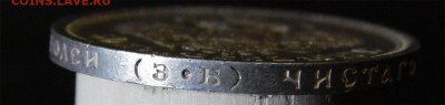 50 копеек 1912 AU - Без имени-5