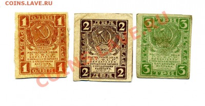 1 , 2 , 3 рубля 1919 г. до 17.10.10. 21-30 мск - img213