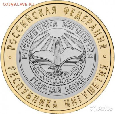 Ингушетия 100штук - 1247856496