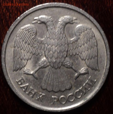 10 руб 1992 лмд шт 1.1 А и  10 руб 1992 лмд шт 2.2 А - 2шт-? - DSC01483.JPG