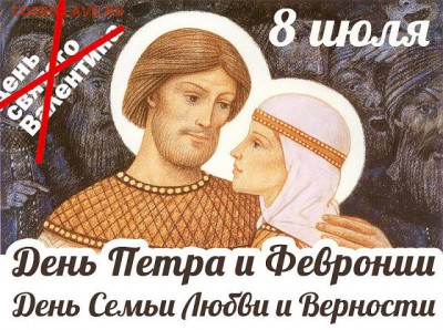 Сегодня день святого Валентина! - image