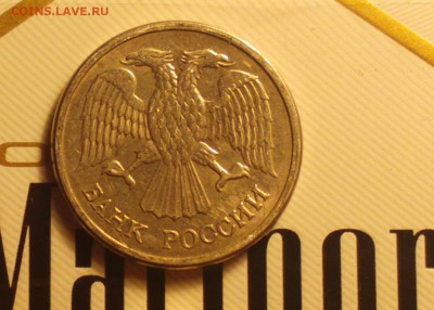 10 руб 1992 лмд шт 1.1 А и  10 руб 1992 лмд шт 2.2 А - 2шт-? - м1
