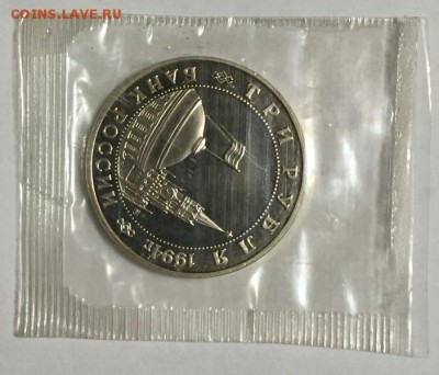 3 рубля 1994 Второй фронт в запайке !!! до 25.02 до 22-00Мск - 600