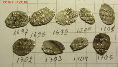 Петр Алексеевич погодовка  с 1697 по 1705 - IMG_0006.JPG
