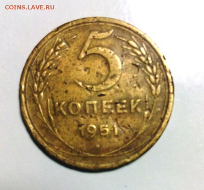 5 копеек 1951 г. ленты вогнутые до 22.02.16 в 22-20 - IMG_20160218_194947
