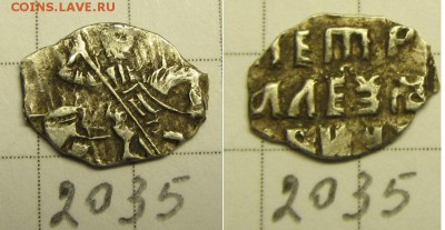 Петр Алексеевич кг 2035 - IMG_0132 (2).JPG