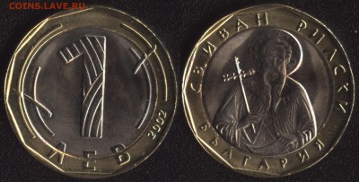 Болгария 1 лев 2002 БЛЕСК! до 22:00мск 26.02.16 - Болгария 1 лев 2002