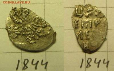 Петр Алексеевич кг 1844 - IMG_0138.JPG