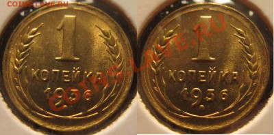 1 Копейка 1936 года-UNC-4-До 17.10.2010-21.00-мск - 4-10-4