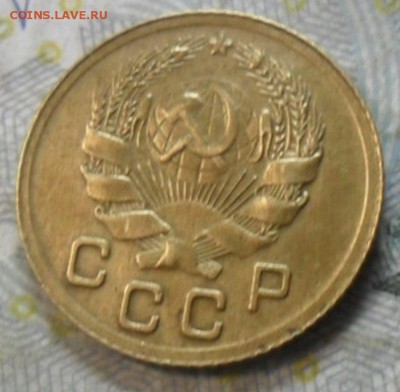 1 коп.1936 г. (хорошенькая) до 24 февр. ок в 22.20 - SAM_5614