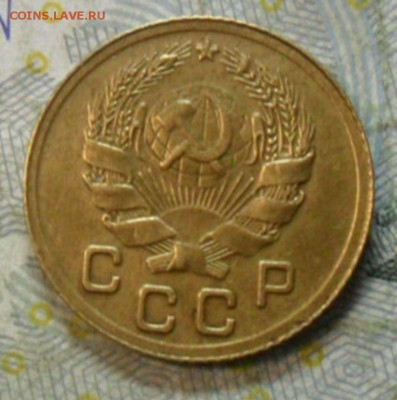 1 коп.1936 г. (хорошенькая) до 24 февр. ок в 22.20 - SAM_5610