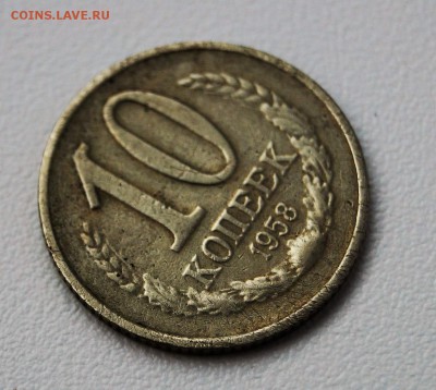 10 копеек 1958. ПОДЛИННОСТЬ ??? - 1_9_32260024