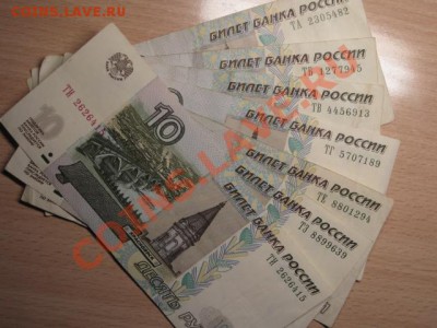 Свод литер на  банкнотах России 1997-2004 (таблицы Тисленко) - IMG_4007