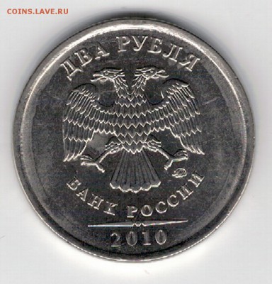Брак или повреждение 10 рублей 2011 - 22