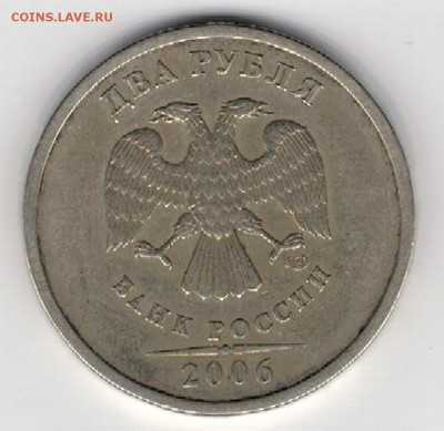 2 рубля 2006 г штемпель 1.3? Ценная? - 66
