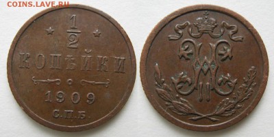2 копейки 1909 спб: до 25-02-16 в 22:00 - Россия пол копейки 1909 спб     1489