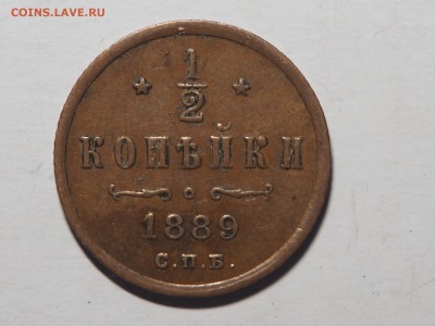 2 копейки 1889. до 21.02.16 в 22.00 - P2141204_thumb