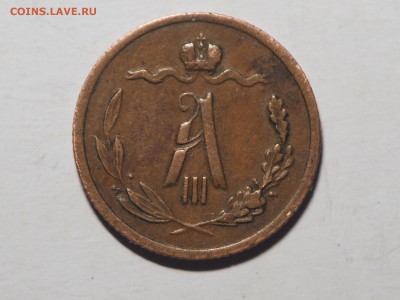 2 копейки 1888. до 21.02.16 в 22.00 - P2141224_thumb