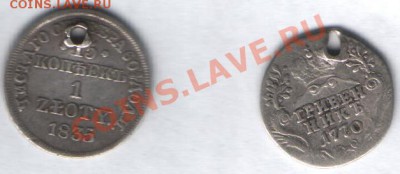 1 злотый 1835 г до 15.10 - Изображение 026