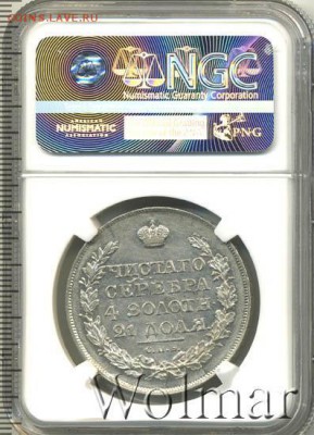 Рубль 1818г. ПС - XF+ на оценку - 29622704