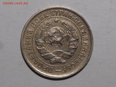 10 копеек 1934 - P2161293_thumb