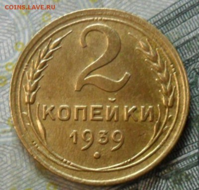 1 коп.1938г.Шт 1.2В ? - SAM_5664