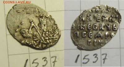 Иван Алексеевич кг 1537 - IMG_0022.JPG