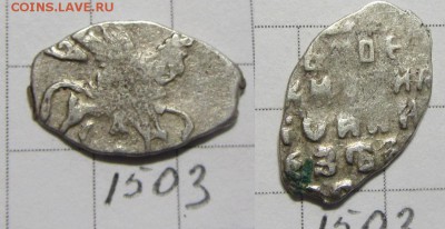 Иван Алексеевич кг 1503 - IMG_0055.JPG