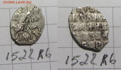 Иван Алексеевич кг 1522 6ст. редкости - IMG_0059.JPG