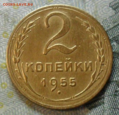 2 копейки 1955 г. (приятная) до 24 февр. ок в 22.30 - SAM_5671
