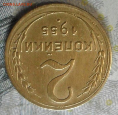 2 копейки 1955 г. (приятная) до 24 февр. ок в 22.30 - SAM_5674