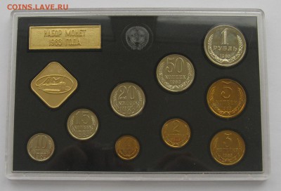 Годовые наборы 1981,1982,1983 - IMG_0026.JPG