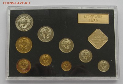 Годовые наборы 1981,1982,1983 - IMG_0022.JPG