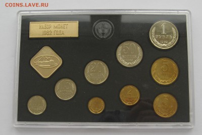 Годовые наборы 1981,1982,1983 - IMG_0019.JPG