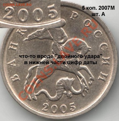 Бракованные монеты - 5kop05M-DS