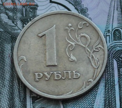1 рубль 2003 года до 22.00 24 февраля 2016 года - IMG_4177.JPG