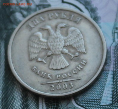 2 рубля 2003 года до 22.00 24 февраля 2016 года - IMG_4170.JPG