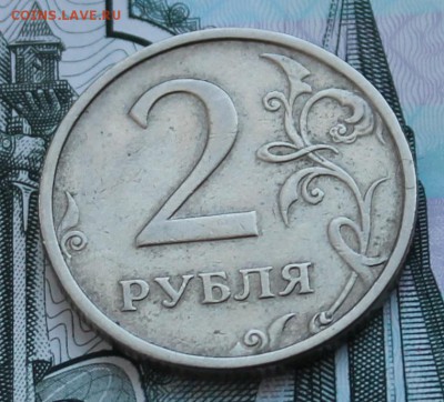 2 рубля 2003 года до 22.00 24 февраля 2016 года - IMG_4172.JPG