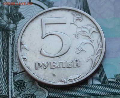 5 рублей 2003 года до 22.00 24 февраля 2016 года - IMG_4179.JPG