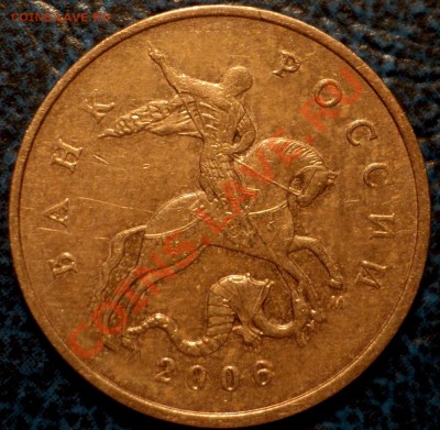 50коп. 2006г."М" - DSC01978.JPG