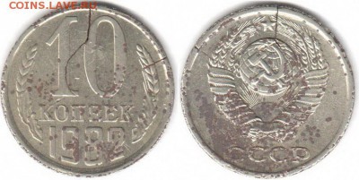 10 коп. 1982 г. двойной раскол - 10коп_1982_раскол