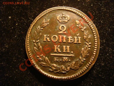 2 копейки  1821 км ам не частая до 17.10.10.   22 .00 по мск - DSC09666.JPG