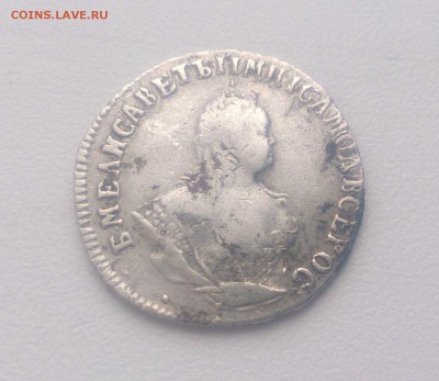 Гривенник 1748г. До 24.02 в 22:10 - С 200р! - 1748-111