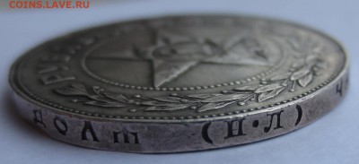 Рубль 1922 года с 200 рублей. - IMG_9513.JPG