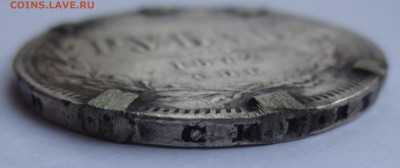 Рубль 1872 года (напайки) - IMG_9518.JPG