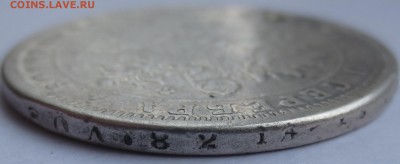 Рубль 1881 года (дырка) - IMG_9523.JPG