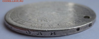 Рубль 1881 года (дырка) - IMG_9522.JPG