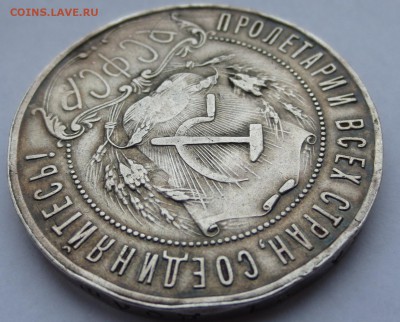 Рубль 1922 года с 200 рублей. - IMG_9534.JPG