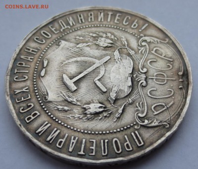 Рубль 1922 года с 200 рублей. - IMG_9533.JPG